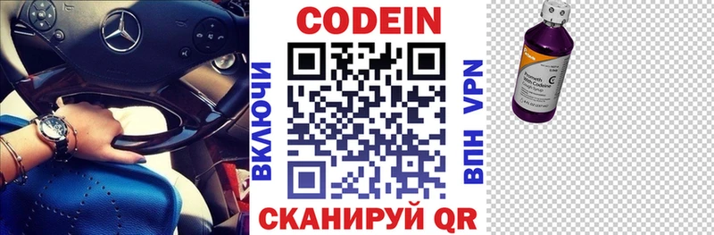 площадка состав  как найти   Баймак  Кодеиновый сироп Lean Purple Drank 