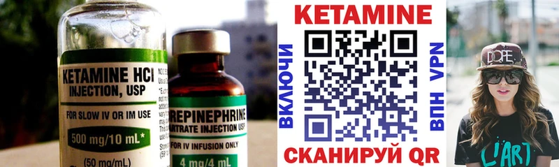 Кетамин ketamine Баймак