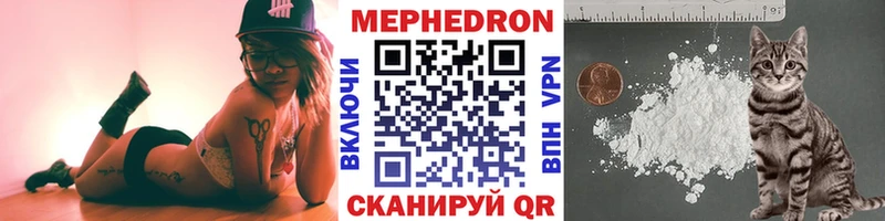 МЕФ VHQ  наркошоп  Баймак 